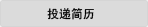Ͷ�ݼ���